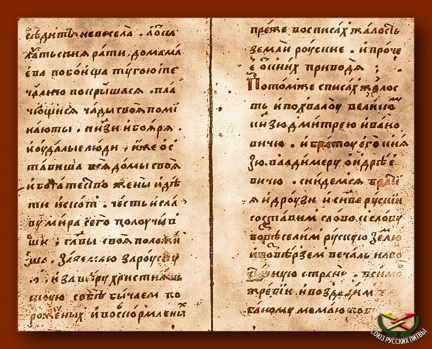 В каком веке создан памятник задонщина. Задонщина памятник древнерусской литературы. Задонщина Древнерусская литература. Повесть Задонщина Автор. Задонщина оригинал.