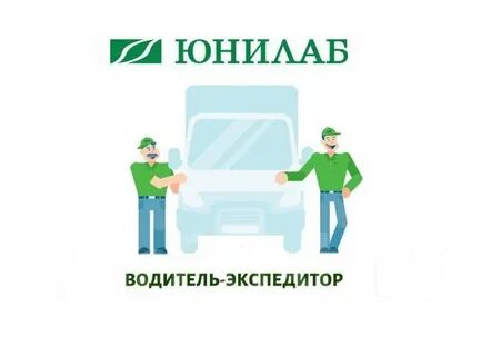Вакансии водитель экспедитор тюмень