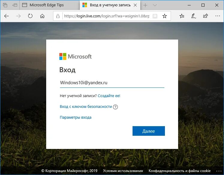 Создать профиль microsoft. Microsoft аккаунт. аккаунт виндовс. учётная запись microsoft. учётная запись майкрософт войти.