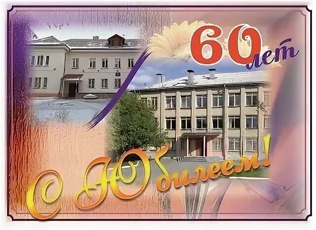 30 Школа Озерск. Школа 30 Челябинск. Школа 23 Озерск. Школа 30 Миасс.