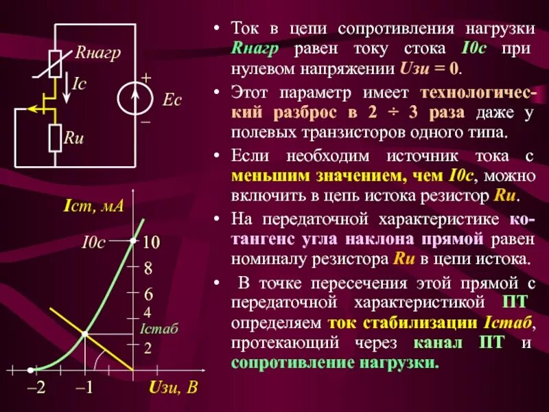 Напряжение при полной нагрузке. Сопротивление нагрузки. Как определить сопротивление нагрузки. Сопротивление нагрузки через напряжение. Сопротивление цепи и нагрузки формула.