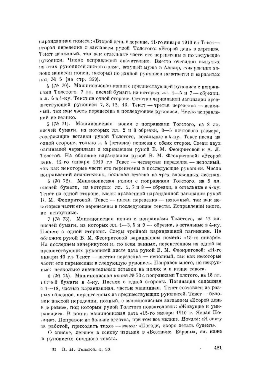 Полная характеристика простого предложения. Глаголы полного неполного действия. Неполный текст. Неполный текст. Неполное действие.