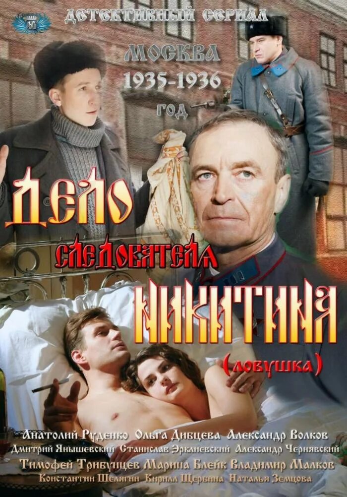 Хорошие исторические детективы россия