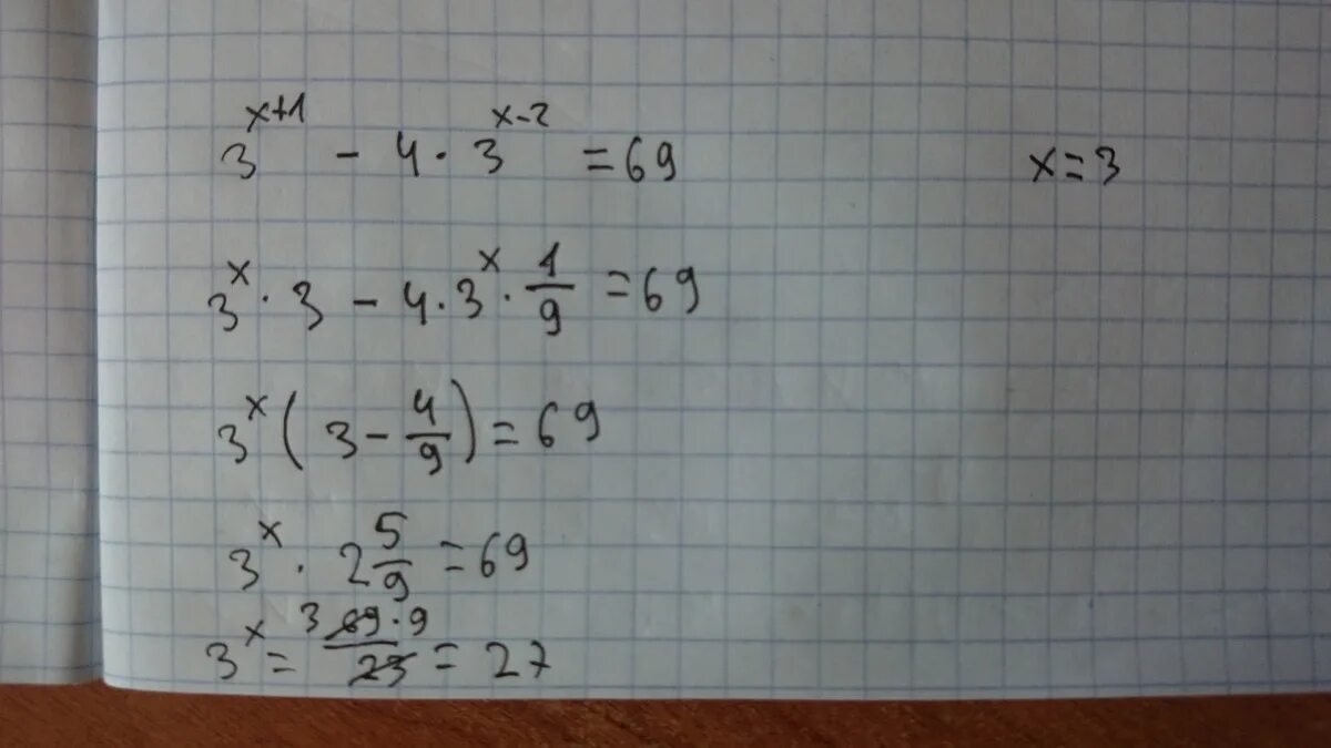 X 1 5 x 7 37. X-1 В третьей степени. Х В степени 1/3. X В степени 3/2. Х-1 В 4 степени.