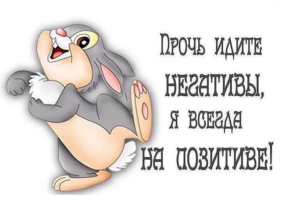 Прогонять прочь