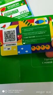 Как сделать карту ашан