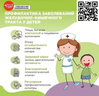 Гппц профилактические недели 2023 2024
