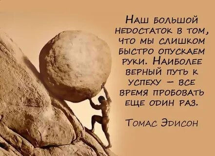 Притча о том что нельзя сдаваться