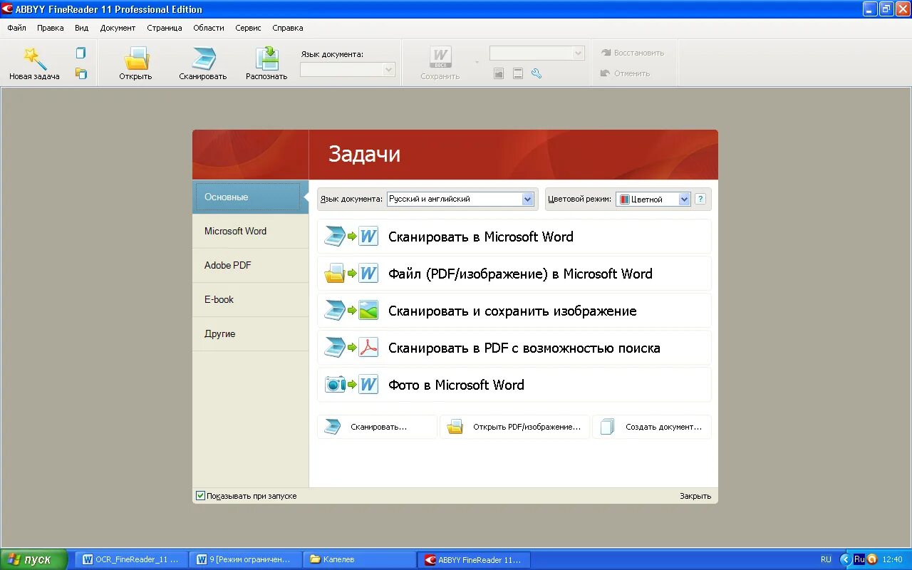 Чем заменить finereader в россии ABBYY AF90-1S1B01-102 купить в KNS. Перевод, распознавание и преобразование текс