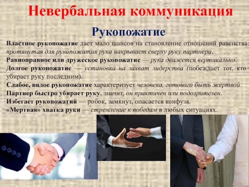 Протягивать руку первым должен старший