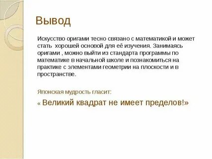 Примеры на тему настоящее искусство