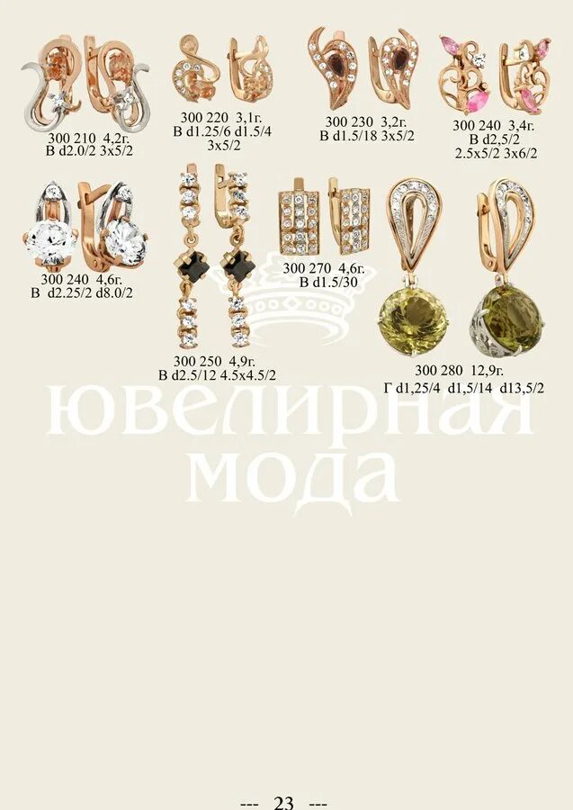 ювелирный дом декун кострома каталог. ювелирные изделия декун. декун каталог ювелирных изделий кострома. декун каталог ювелирных изделий кострома. декун каталог ювелирных изделий.