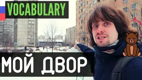 Макс русский язык