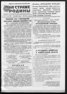 День победы статья в газету