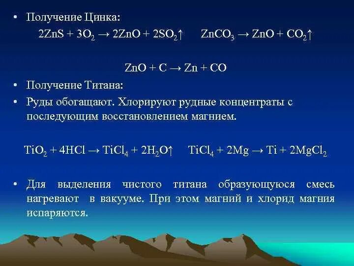 Zns получить оксид цинка