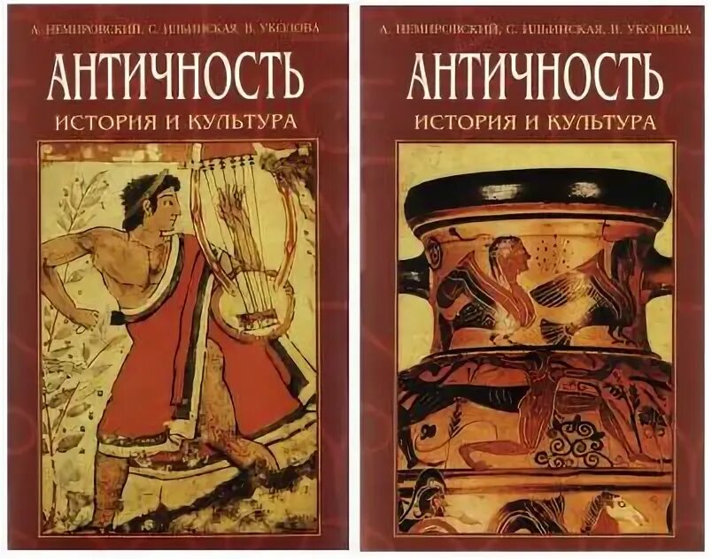 Историю античности немировского. Рассказы истории древнего мира немировский. Историю античности немировского. Историю античности немировского. Рассказы истории древнего мира немировский.
