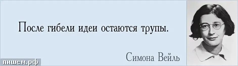 Цитаты из после
