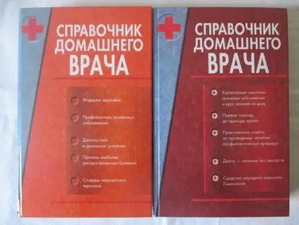 Справочник д