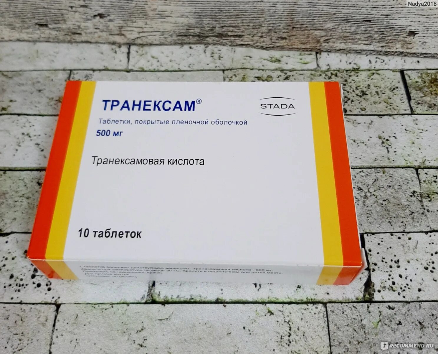 Сколько можно пить транексам. Транексам 500 мг. Транексам 100. Транексам 1000 мг таблетки. Лекарство транексам 500мг.