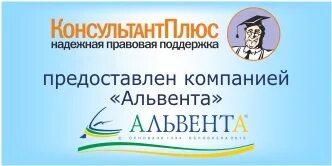 Риц консультант плюс