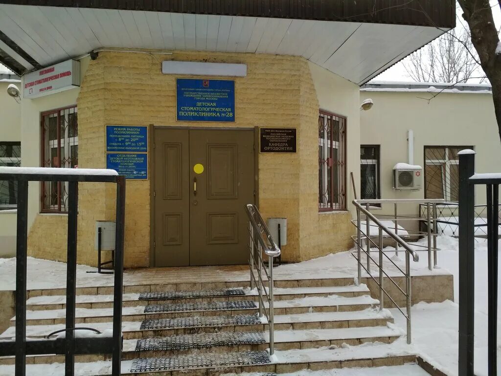 детская стоматологическая 28. детская стоматология поликлиника москва. детская стоматология 28. 28 стоматологическая поликлиника детская москва. детская стоматологическая 28.