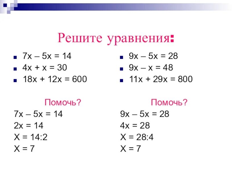 Х+Х/5=12. 5х+7. Х + 7 = 12 уравнение. Х5 и х7.