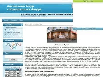 Работы пенсионного фонда комсомольск на амуре