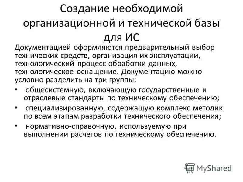 презентация выбор компьютера. факторы выбора средства рекламы. выбор технических баз. выбор технических баз. выбор технических баз.