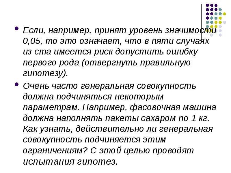 Значение на уровне 1