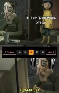 Победить отца