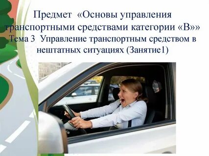 Сайт управления транспорта