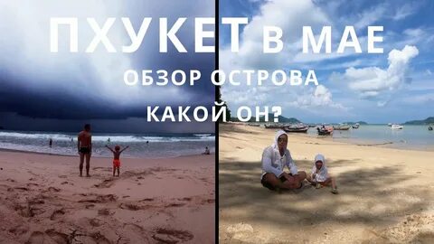 Погода в пхукете в ноябре 2024 тайланде