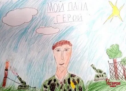 Рисунок мой папа герой в детский сад