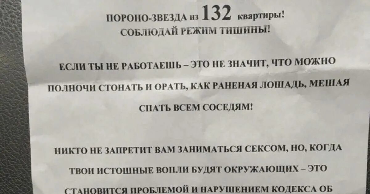Закон о тишине краснодар. Режим тишины. объявление о тишине в доме. закон о шуме в многоквартирных домах. закон о тишине.
