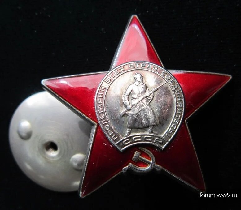 Сколько стоит орден звезды. Орден красной звезды дубликат 19307. Орден красной звезды Великой Отечественной войны. Орден красной звезды 1943. Орден красной звезды музей Талалихин.