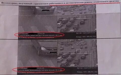 Штраф стоп линия на желтый