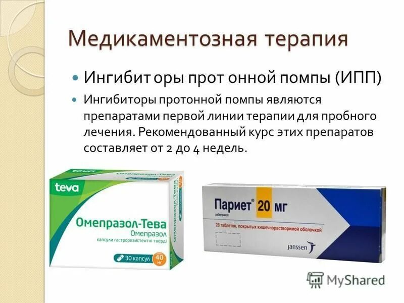 Составить препарат. Противопаркинсонические препараты механизм действия. Таблетки для надпочечников нормализации. Персен механизм действия. Составить препарат.