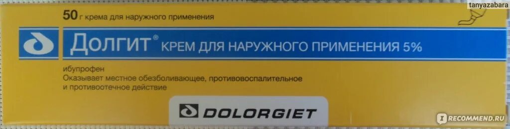 Долгит крем для чего применяется. Долгит 100г. долгит блок 100г. реклама долгит блок. долгит маркировка.