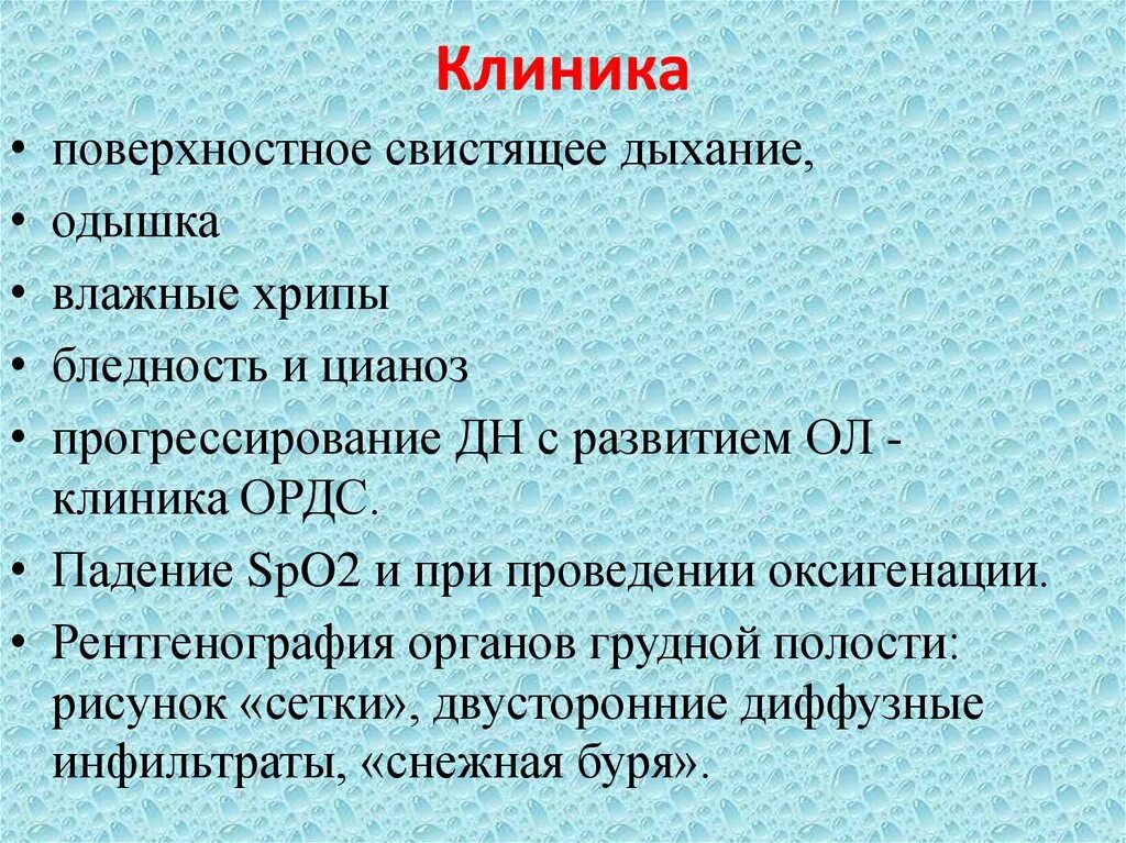 При вдохе свистящее дыхание. Свистящее дыхание у взрослого. Свистящее дыхание при пневмонии. Свистящее дыхание и хрипы. Выдох со свистом у взрослого