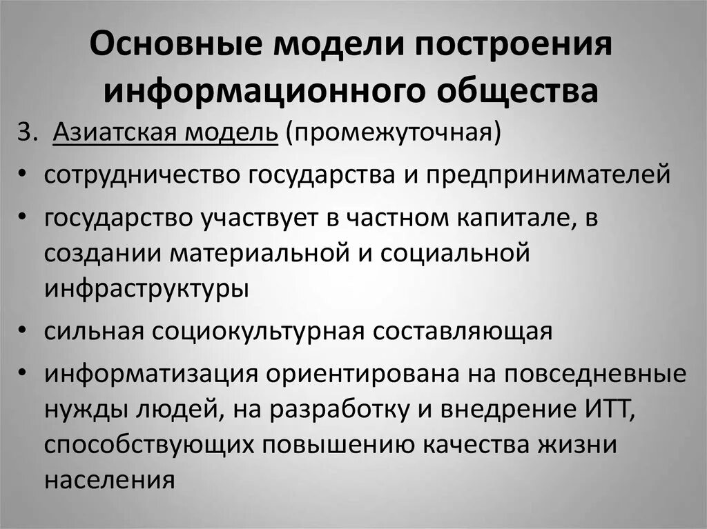 Какие страны относятся к информационному обществу