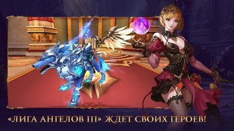 Игра ангелы 3