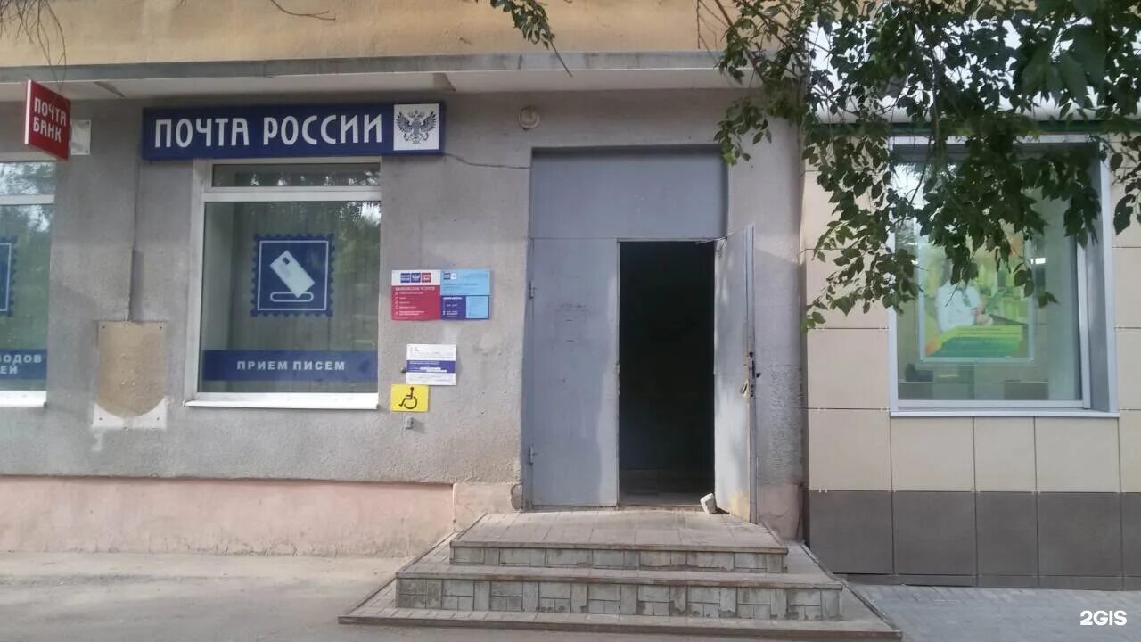 Почта россии навашино. Почта проспект ленина 59. 55а. Нижегородская область город навашино поселок силикатный. Почта саратов.