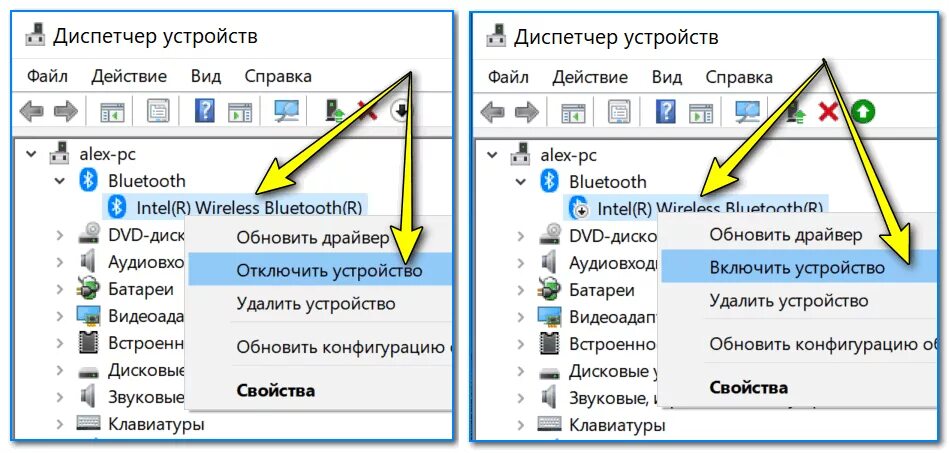 Как восстановить блютуз. Пропал значок блютуз на ноутбуке. Как добавить блютуз на панель задач. Значок блютуз на компьютере. Как включить Bluetooth на компьютере Windows 10.