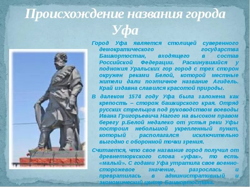 Как называлась 1 столица