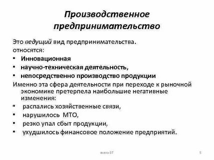 Промышленный бизнес пример