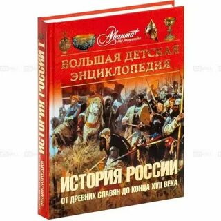 История руси все даты