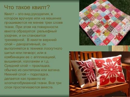 Шитье 6 класс