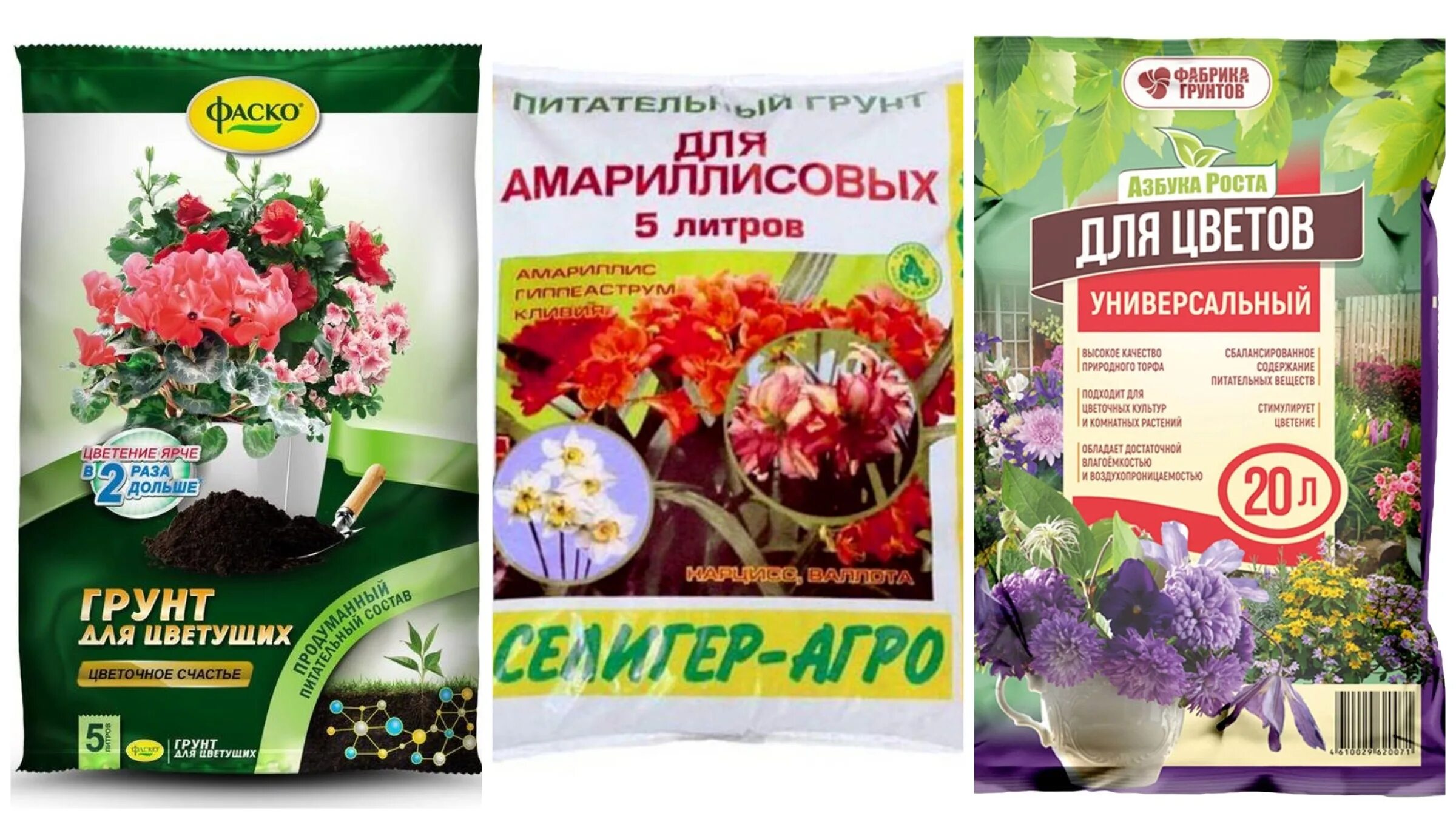 Амариллис какой грунт. Грунт для амариллиса. готовый грунт для амариллиса. магазинный готовый грунт для амариллиса. удобрение для амариллиса.