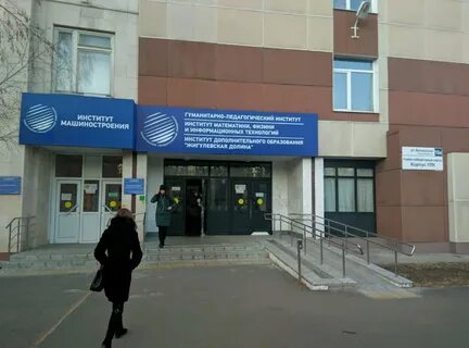 Тольятти педагогический институт