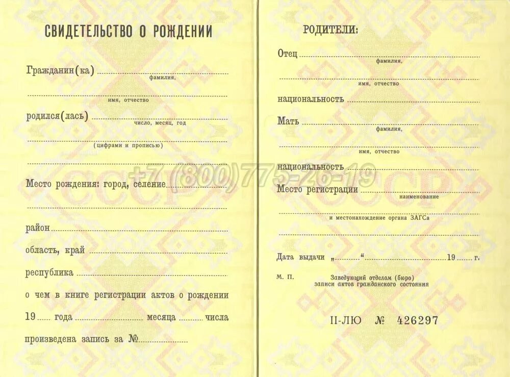 Копия свидетельства о рождении. Восстановление свидетельства о рождении взрослого. Как восстановить потерянное свидетельство о рождении взрослого. Как восстановить потерянное свидетельство о рождении взрослого. Восстановление свидетельства о рождении взрослого.